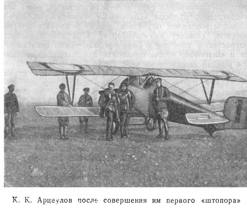 Выдающиеся русские летчики - _24.jpg