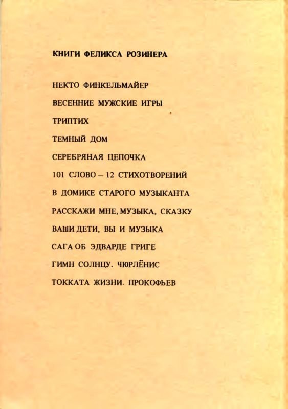 Лиловый дым - tyl.jpg