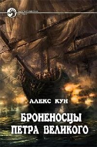 Крыло двуглавого орла - _211160.jpg