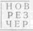 Искусство вождения автомобиля [с иллюстрациями] - z224.jpg