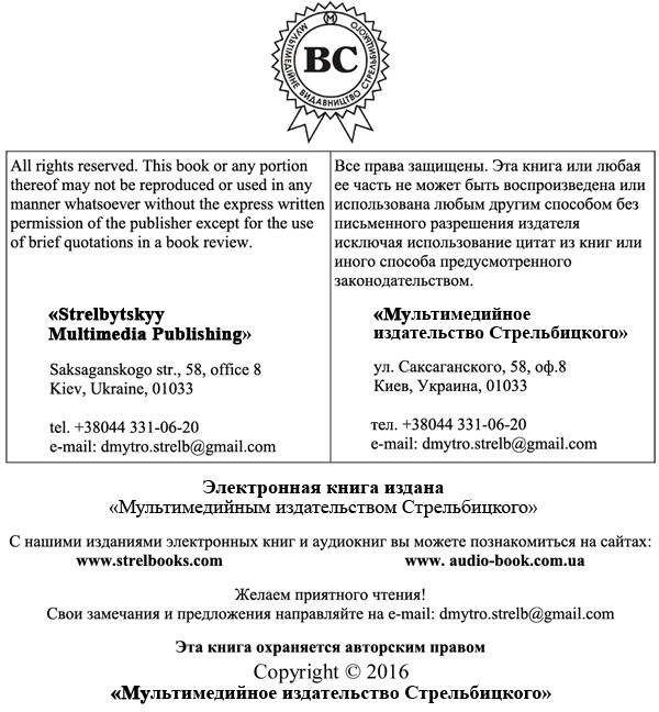 Пустой мир. Кровь и честь - i_001.png