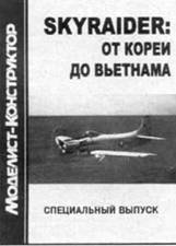 Авиация и космонавтика 2003 11 - pic_87.jpg