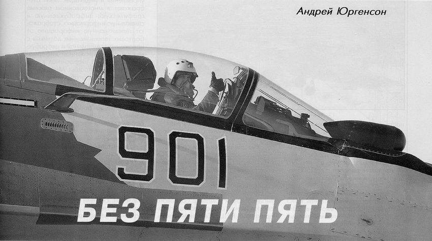 Авиация и космонавтика 2009 01 - pic_53.jpg