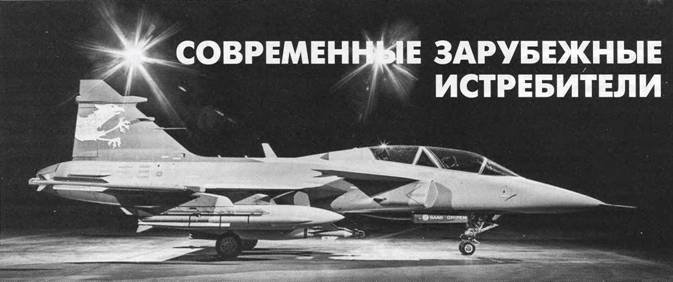 Авиация и космонавтика 2009 05 - pic_48.jpg