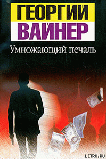 Умножающий печаль - cover.png