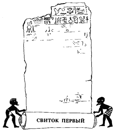 Синухе-египтянин - pic_1.png