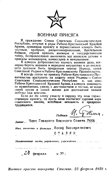 Сталин и Красная армия - i11.png