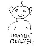 Дневник Васи Пупкина - _10.jpg