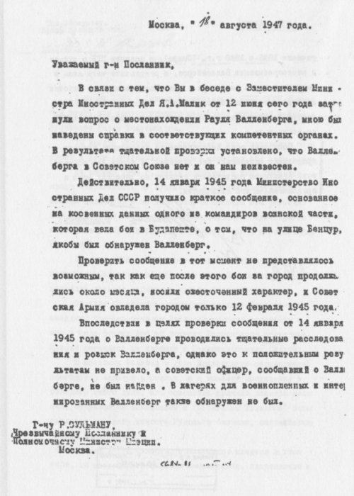 Праведник. История о Рауле Валленберге, пропавшем герое Холокоста - picd_08.jpg