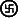 Тайная доктрина. Том I - i_06.png