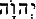 Тайная доктрина. Том II - i_19.png