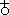 Тайная доктрина. Том II - i_64.png
