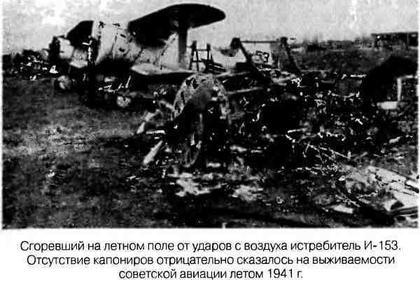 Великая Отечественная альтернатива. 1941 в сослагательном наклонении - i_025.jpg