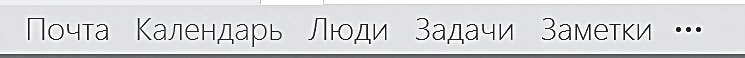 Формула времени. Тайм-менеджмент на Outlook 2013 - i_007.jpg