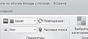 Формула времени. Тайм-менеджмент на Outlook 2013 - i_016.jpg