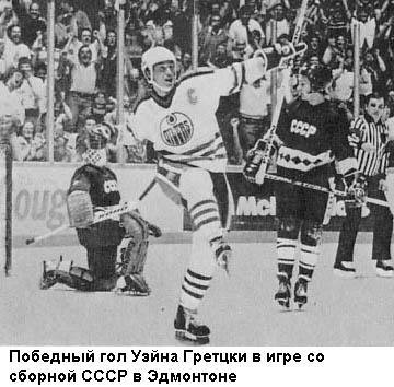 Уэйн Гретцки - i_003.jpg