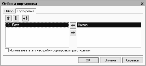 1С: Бухгалтерия 8.2. Оформление и проведение первичных учетных документов - _1_8.png