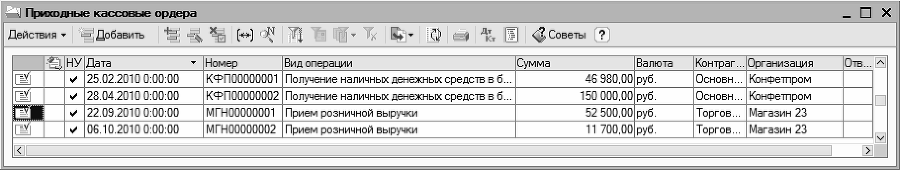 1С: Бухгалтерия 8.2. Оформление и проведение первичных учетных документов - _2_1.png