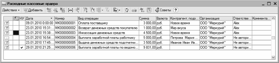 1С: Бухгалтерия 8.2. Оформление и проведение первичных учетных документов - _2_8.png