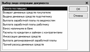 1С: Бухгалтерия 8.2. Оформление и проведение первичных учетных документов - _2_9.png