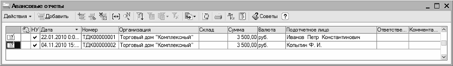 1С: Бухгалтерия 8.2. Оформление и проведение первичных учетных документов - _2_16.png