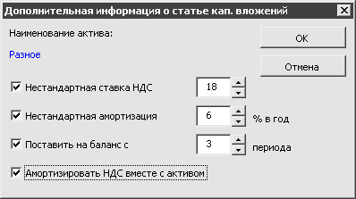 Бизнес-планирование и анализ инвестиционных проектов на компьютере - _2_8.png