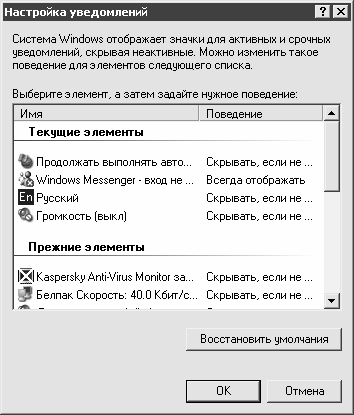 Установка, настройка и переустановка Windows XP: быстро, легко, самостоятельно - _3_13.png