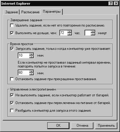 Установка, настройка и переустановка Windows XP: быстро, легко, самостоятельно - _3_35.png