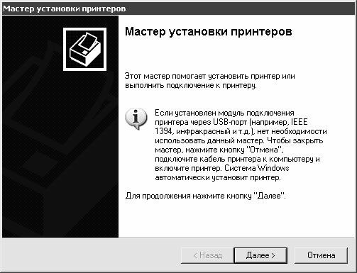 Установка, настройка и переустановка Windows XP: быстро, легко, самостоятельно - _3_36.png