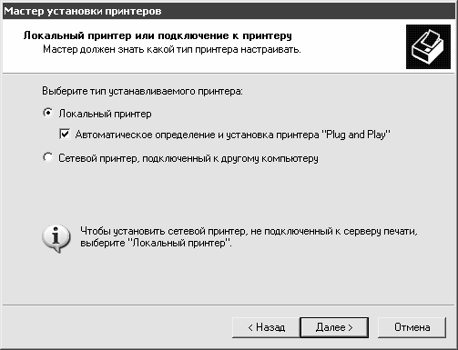 Установка, настройка и переустановка Windows XP: быстро, легко, самостоятельно - _3_37.png
