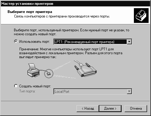 Установка, настройка и переустановка Windows XP: быстро, легко, самостоятельно - _3_38.png