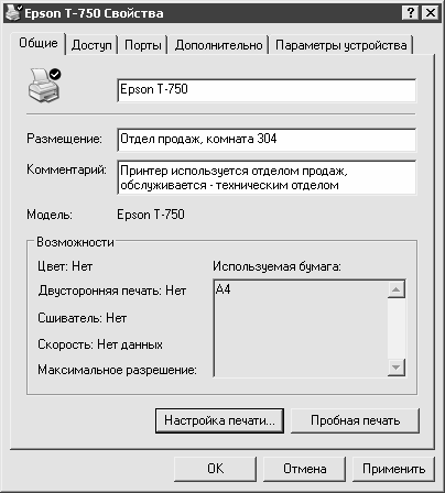 Установка, настройка и переустановка Windows XP: быстро, легко, самостоятельно - _3_41.png