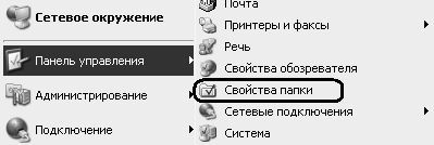 Реестр Windows XP. Трюки и эффекты - i_080.jpg