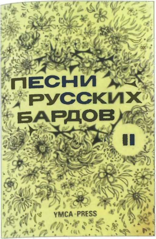 Музыкальные диверсанты - i_109.jpg