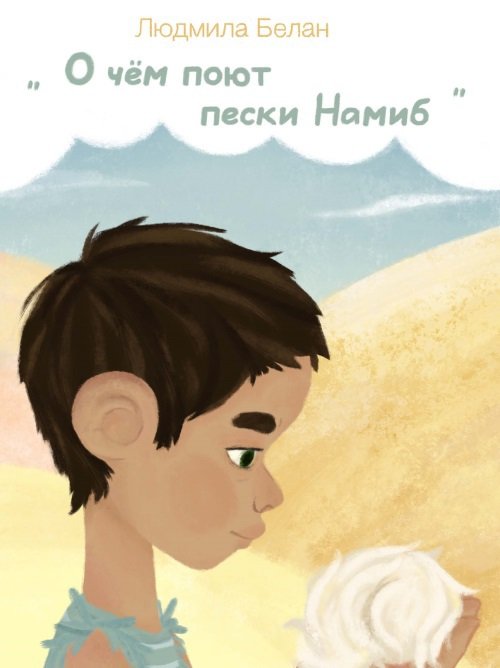 Книга сказок. Коллективный сборник сказочных историй - i_004.jpg