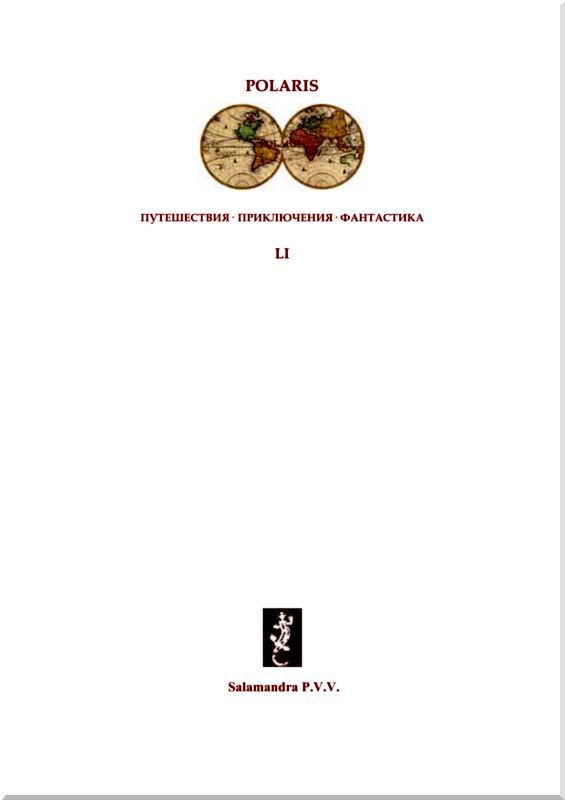 Червь смерти<br />Метаморфозы олгой-хорхоя - i_001.jpg