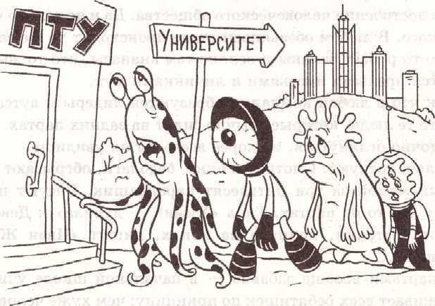 Книга советов по выживанию в школе - _55.jpg