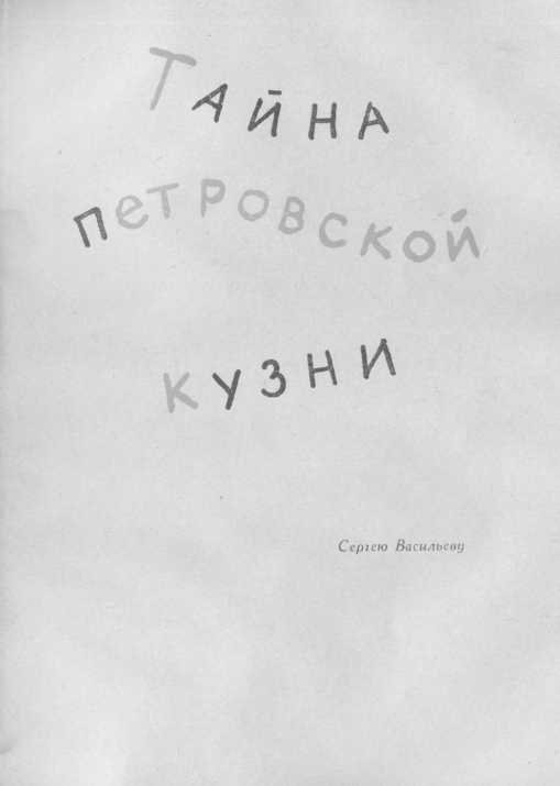 Потрясающие открытия Лёшки Скворешникова. - image25.jpg