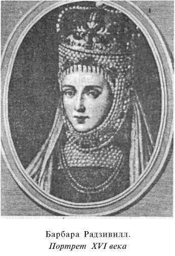 Войны Московской Руси с Великим княжеством Литовским и Речью Посполитой в XIV-XVII вв - i_056.jpg