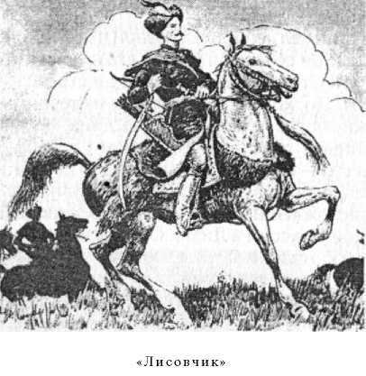 Войны Московской Руси с Великим княжеством Литовским и Речью Посполитой в XIV-XVII вв - i_125.jpg