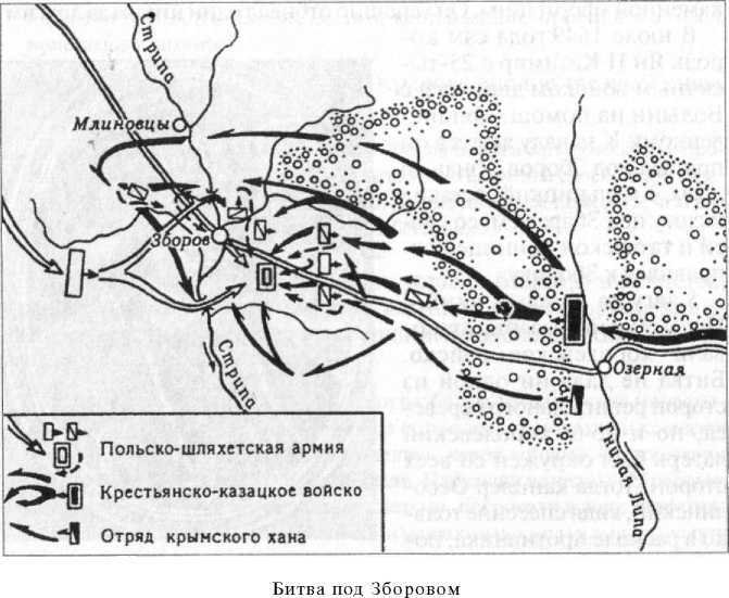 Войны Московской Руси с Великим княжеством Литовским и Речью Посполитой в XIV-XVII вв - i_163.jpg