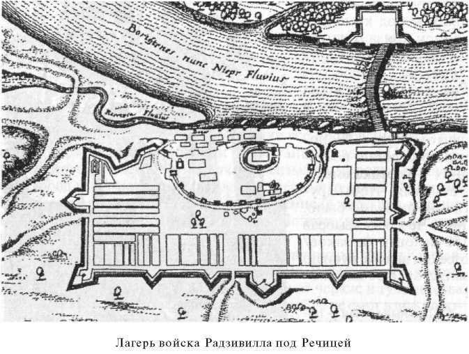 Войны Московской Руси с Великим княжеством Литовским и Речью Посполитой в XIV-XVII вв - i_164.jpg