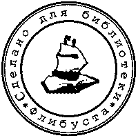 Бронзовая безделушка - fstamp.png