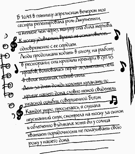 Небо повсюду - _019.png