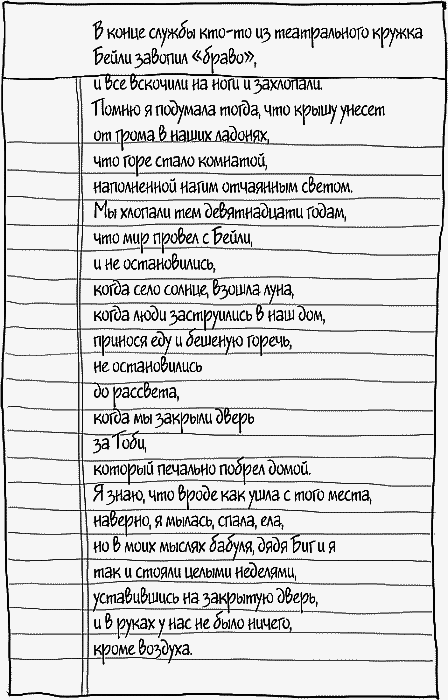 Небо повсюду - _030.png