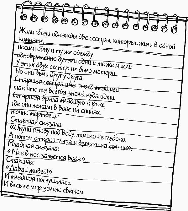 Небо повсюду - _045.png
