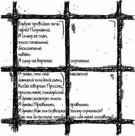 Небо повсюду - _063.png