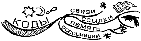 Супермышление - pic_17.png