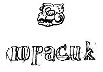 Календарь ма(й)я - i_028.jpg