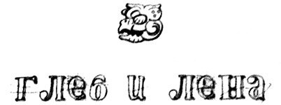 Календарь ма(й)я - i_029.jpg